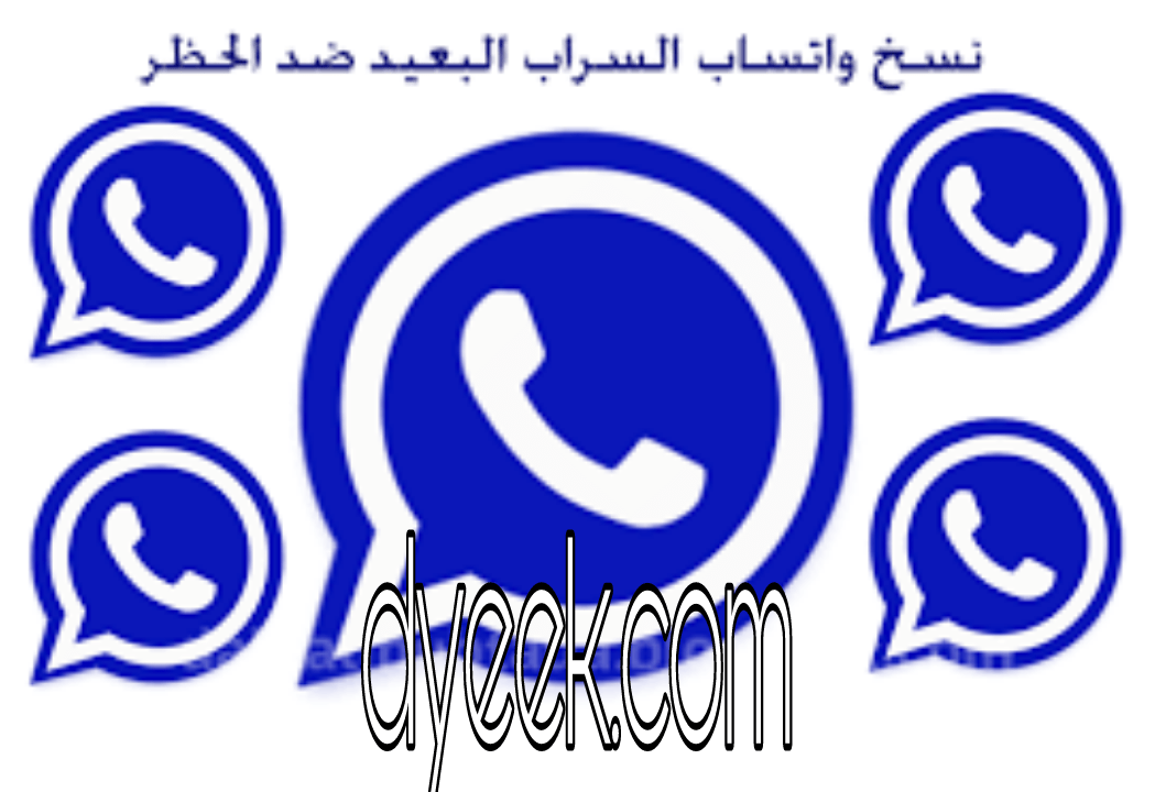 تحميل واتساب السراب البعيد SB WhatsApp ضد الحظر 2020