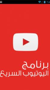 تحميل اوجي يوتوب الاسود OG YouTube للأندرويد 2020