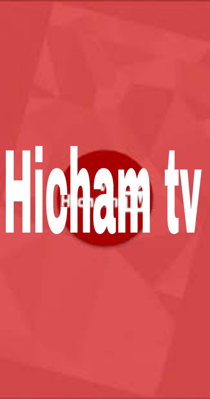 تحميل Hicham TV هشام تيفي للاندرويد آخر اصدار 2022
