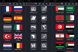 تحميل برنامج Adrar TV للاندرويد آخر اصدار 2021