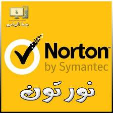 تحميل Norton Antivirus 2022 مع التفعيل