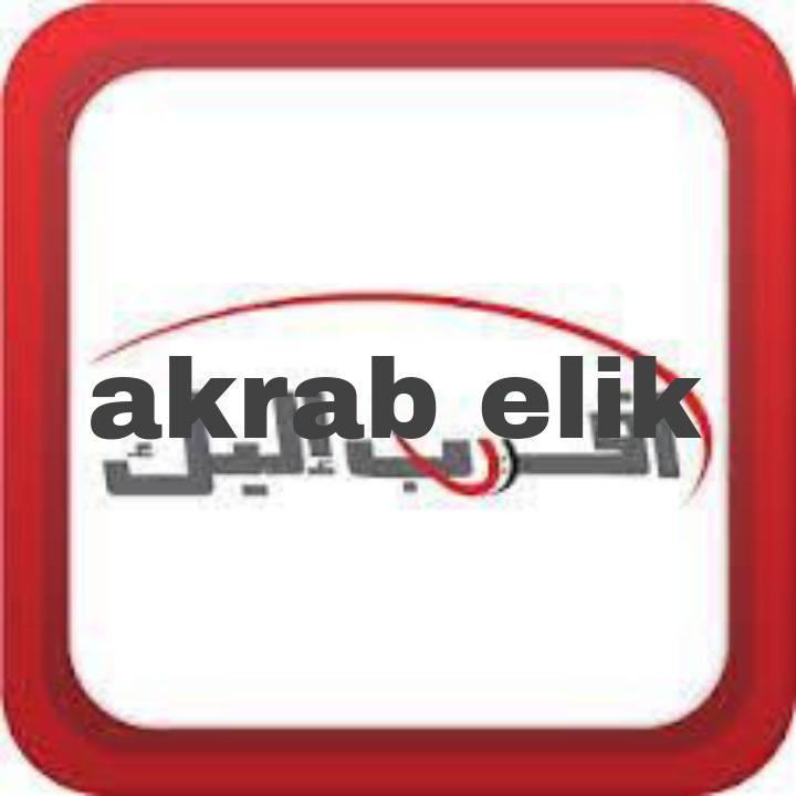 تحميل Akrab elik اقرب اليك 2023